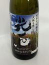 【ひかり餅中村本舗】京都伏見・純米大吟醸 大地を照らす“光酒”～MICHU～　720ml×1本