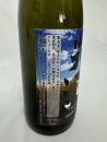 【ひかり餅中村本舗】京都伏見・純米大吟醸 大地を照らす“光酒”～MICHU～　720ml×1本