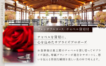 レストラン ルアン プロポーズプラン＜フレンチフルコース・チャペル貸切付き＞｜京都木屋町 鮒鶴 人気リゾート 食事券 サプライズ演出［ フレンチフルコース 乾杯用スパークリングワイン チャペル貸切 専属プロポーズプランナー サプライズ 美食 グルメ 人気 おすすめ 記念 お祝い ホテル 旅行 観光 食事 ふるさと納税 ］