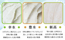 ＜庄内梨80％使用＞梨のプレミアムジェラート&nbsp;6個&nbsp;セット（幸水・豊水・新高&nbsp;各2個）