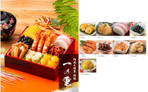 【12月31日着】カネハツ冷蔵おせち　和風三段重　彩鶴　三～四人前　全33品