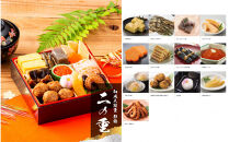 【12月31日着】カネハツ冷蔵おせち　和風三段重　彩鶴　三～四人前　全33品