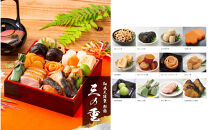 【12月31日着】カネハツ冷蔵おせち　和風三段重　彩鶴　三～四人前　全33品