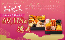 【12月31日着】カネハツ　冷蔵おせち　和風二段重　初梅二～三人前全28品