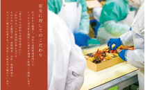 【12月31日着】カネハツ　冷蔵おせち　和風二段重　初梅二～三人前全28品