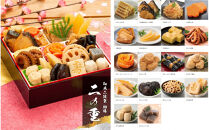 【12月31日着】カネハツ　冷蔵おせち　和風二段重　初梅二～三人前全28品