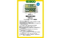 【お歳暮ギフト】光の刺激から目を守る　ルテイン含有卵　機能性表示食品「あらん」　6個入り3パック