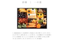 【12月31日着】カネハツ　生おせち　和風一段重　彩椿　二人前　全17品