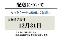 【12月31日着】カネハツ　生おせち　和風一段重　彩椿　二人前　全17品
