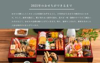 【12月31日着】カネハツ　生おせち　和風一段重　彩椿　二人前　全17品