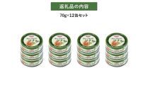 簡単・時短！ オリーブオイルツナ缶セット 12缶 まぐろ油漬フレーク(70g×12缶)_計840g