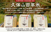 【特別栽培米】久保山百年米-白米(2kg×3袋)計6kg【定期便3回】【精米&nbsp;お米&nbsp;米&nbsp;ご飯&nbsp;ごはん&nbsp;ブランド&nbsp;減農薬&nbsp;減化学肥料&nbsp;元気つくし&nbsp;夢つくし&nbsp;小分け&nbsp;包装&nbsp;ギフト&nbsp;贈答用&nbsp;プレゼント&nbsp;食品&nbsp;ふるさと納税&nbsp;炊飯&nbsp;炊飯器&nbsp;福岡&nbsp;福岡県産&nbsp;筑前&nbsp;筑前町&nbsp;】