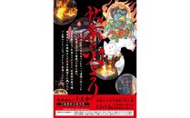 【顧翁山千光寺】令和六年　秋葉三尺坊大権現火防大祭　幟旗奉納一式　御朱印付き