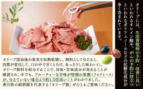 オリーブ豚モモ切り落とし　500g×3