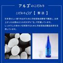 【月桂冠】 アルゴ ALc5% 300ｍL×12本