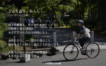 【VIGORE】女性のためのスポーツ自転車「VIGORE&nbsp;for&nbsp;W&nbsp;Comfort&nbsp;」［&nbsp;京都&nbsp;ハイクラス&nbsp;自転車&nbsp;ブランド&nbsp;ロードバイク&nbsp;レディース&nbsp;人気&nbsp;おすすめ&nbsp;スポーツ&nbsp;アウトドア&nbsp;ツーリング&nbsp;サイクリング&nbsp;お取り寄せ&nbsp;通販&nbsp;送料無料&nbsp;ふるさと納税&nbsp;］