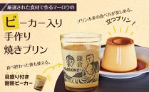鎌倉ビーカー北海道フレッシュクリームプリン3個セット ｜ スイーツ デザート プリン ぷりん 贅沢 菓子 おかし クリーム 食品 人気 おすすめ セット 手作り 詰め合わせ 詰合せ 送料無料 鎌倉 神奈川 