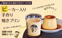 鎌倉ビーカー北海道フレッシュクリームプリン（3個）とカスタードプリン（2個）セット ｜ スイーツ デザート プリン ぷりん 贅沢 菓子 おかし クリーム カスタード 食品 人気 おすすめ セット 手作り 詰め合わせ 詰合せ 食べ比べ 送料無料 鎌倉 神奈川 