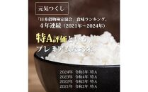 令和7年産&nbsp;福岡県産【特A】評価のお米「元気つくし」5kg×1袋&nbsp;5kg&nbsp;[玄米]