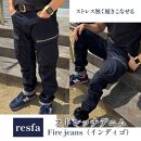 【びんご圏域連携】【resfa】ストレッチデニム　Fire jeans（インディゴ）＜Sサイズ＞