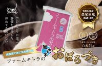 【減農薬で体に気を使った】令和6年産　おぼろづき無洗米5kg