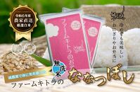 【減農薬で体に気を使った】令和6年産　ななつぼし無洗米5kg×2