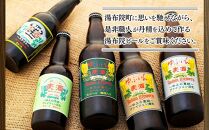 【お歳暮】ゆふいんビール３種飲み比べセット＜3種各2本 中瓶(500ml)＞