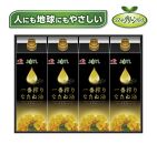 味の素　一番搾りなたね油ギフト　4本セット