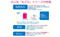 入浴剤 おぷろ 計60包詰合わせセット 6種×10包   塩素除去 色々な香り 肌にやさしい 入浴用