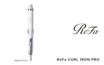 ReFa CURL IRON PRO32【ホワイト】