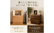 仏壇&nbsp;台&nbsp;モダン&nbsp;ミニ&nbsp;国産&nbsp;完成品&nbsp;柊乃&nbsp;(ブラウン)仏壇&nbsp;置き台&nbsp;下&nbsp;仏壇台&nbsp;チェスト&nbsp;供物台&nbsp;ミニ仏壇台