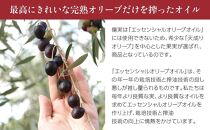 【井上誠耕園】～2024年度産搾りたて～ 井上誠耕園産エッセンシャルオリーブオイル 8ml【化粧用】