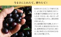 【井上誠耕園】～2024年度産搾りたて～ 井上誠耕園産エッセンシャルオリーブオイル 8ml【化粧用】