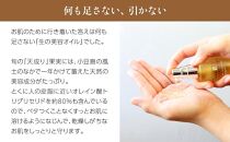 【井上誠耕園】～2024年度産搾りたて～ 井上誠耕園産エッセンシャルオリーブオイル 8ml【化粧用】