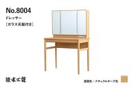 【浜本工芸】ナラ無垢　No.8004ドレッサー［ガラス天板付き］