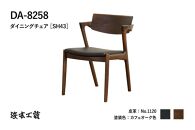 【浜本工芸】オーク無垢　DA-8258　ショートアーム