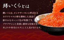 いくら醤油漬け 鱒卵 200g×3パック (合計600g)  【 いくら 小分けパック 鱒いくら 小粒厳選 いくら醤油漬け いくら醤油漬 北海道 小分け 海産物 魚介類 水産物応援 水産物支援 年内発送 年内配送 】