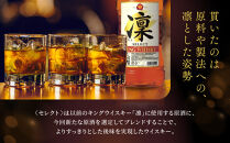 【宝酒造】キングウイスキー「凜」〈セレクト〉（2.7Ｌエコペット×6本）［&nbsp;京都&nbsp;タカラ&nbsp;ウイスキー&nbsp;16L&nbsp;人気&nbsp;おすすめ&nbsp;お酒&nbsp;ウイスキーりん&nbsp;リン&nbsp;ハイボール&nbsp;カクテル&nbsp;晩酌&nbsp;日常使い&nbsp;ご自宅用&nbsp;ギフト&nbsp;プレゼント&nbsp;お取り寄せ&nbsp;通販&nbsp;送料無料&nbsp;ふるさと納税&nbsp;］