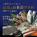 紀州備長炭熟成&nbsp;紀州南高梅だし茶漬け6種+1食