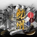 紀州備長炭熟成&nbsp;紀州南高梅だし茶漬け6種+1食