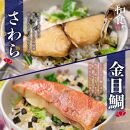 紀州備長炭熟成&nbsp;紀州南高梅だし茶漬け6種+1食