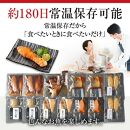 焼魚&nbsp;煮魚&nbsp;レトルト&nbsp;セット&nbsp;(7種13食）