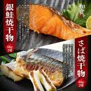 焼魚&nbsp;煮魚&nbsp;レトルト&nbsp;セット&nbsp;(7種13食）