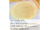 グルテンフリーピザ４種類セット