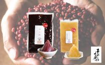 あんの真田のてんさい糖のこしあんと季節のあん