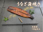 赤城山麓上州うなぎ詰合せ（蒲焼き、佃煮）