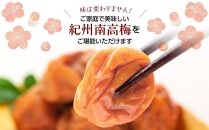 紀州産&nbsp;南高梅&nbsp;樽底&nbsp;つぶれ梅&nbsp;はちみつ&nbsp;800g&nbsp;（400g&nbsp;×&nbsp;2パック）&nbsp;梅干し&nbsp;梅干&nbsp;うめぼし