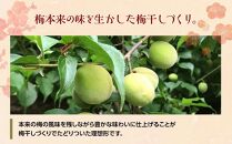 紀州産 南高梅 樽底 つぶれ梅 はちみつ 1kg 500g × 2パック 梅干し 梅干 うめぼし