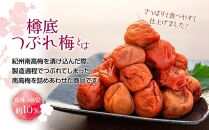 紀州産&nbsp;南高梅&nbsp;樽底&nbsp;つぶれ梅&nbsp;しそ風味&nbsp;2kg（&nbsp;500g&nbsp;×&nbsp;4パック）&nbsp;梅干し&nbsp;梅干&nbsp;うめぼし