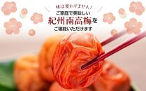 紀州産&nbsp;南高梅&nbsp;樽底&nbsp;つぶれ梅&nbsp;しそ風味&nbsp;2kg（&nbsp;500g&nbsp;×&nbsp;4パック）&nbsp;梅干し&nbsp;梅干&nbsp;うめぼし